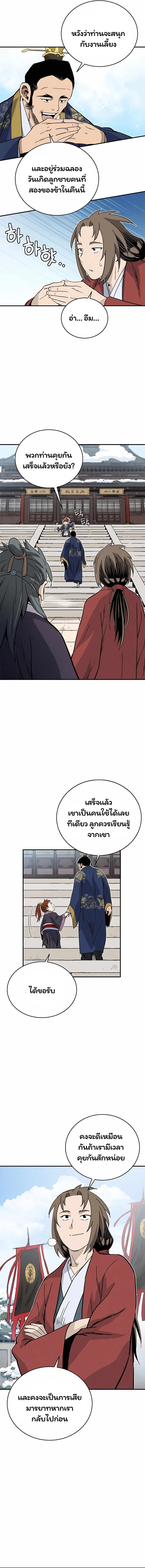I Reincarnated as a Legendary Surgeon ตอนที่ 127 11