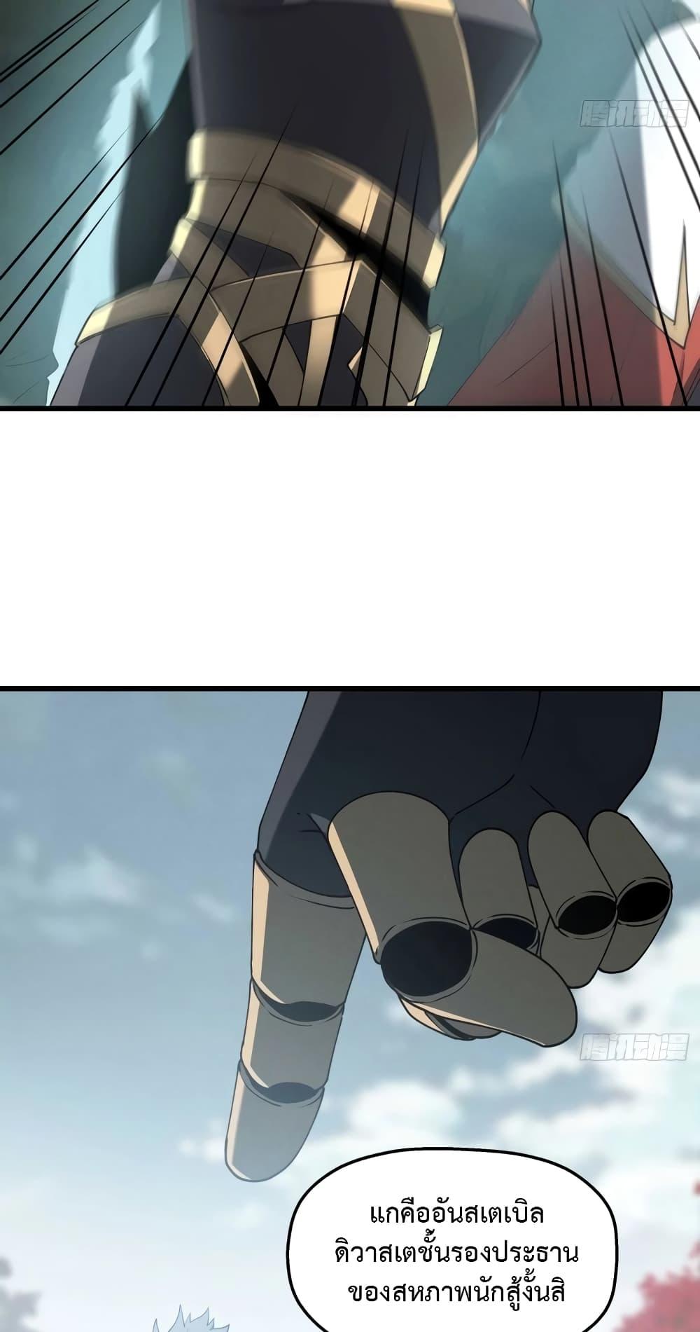 Reincarnation Of The Strongest Sword God ตอนที่ 75 10