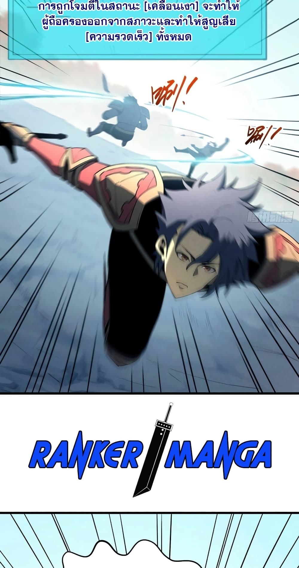 Reincarnation Of The Strongest Sword God ตอนที่ 75 3