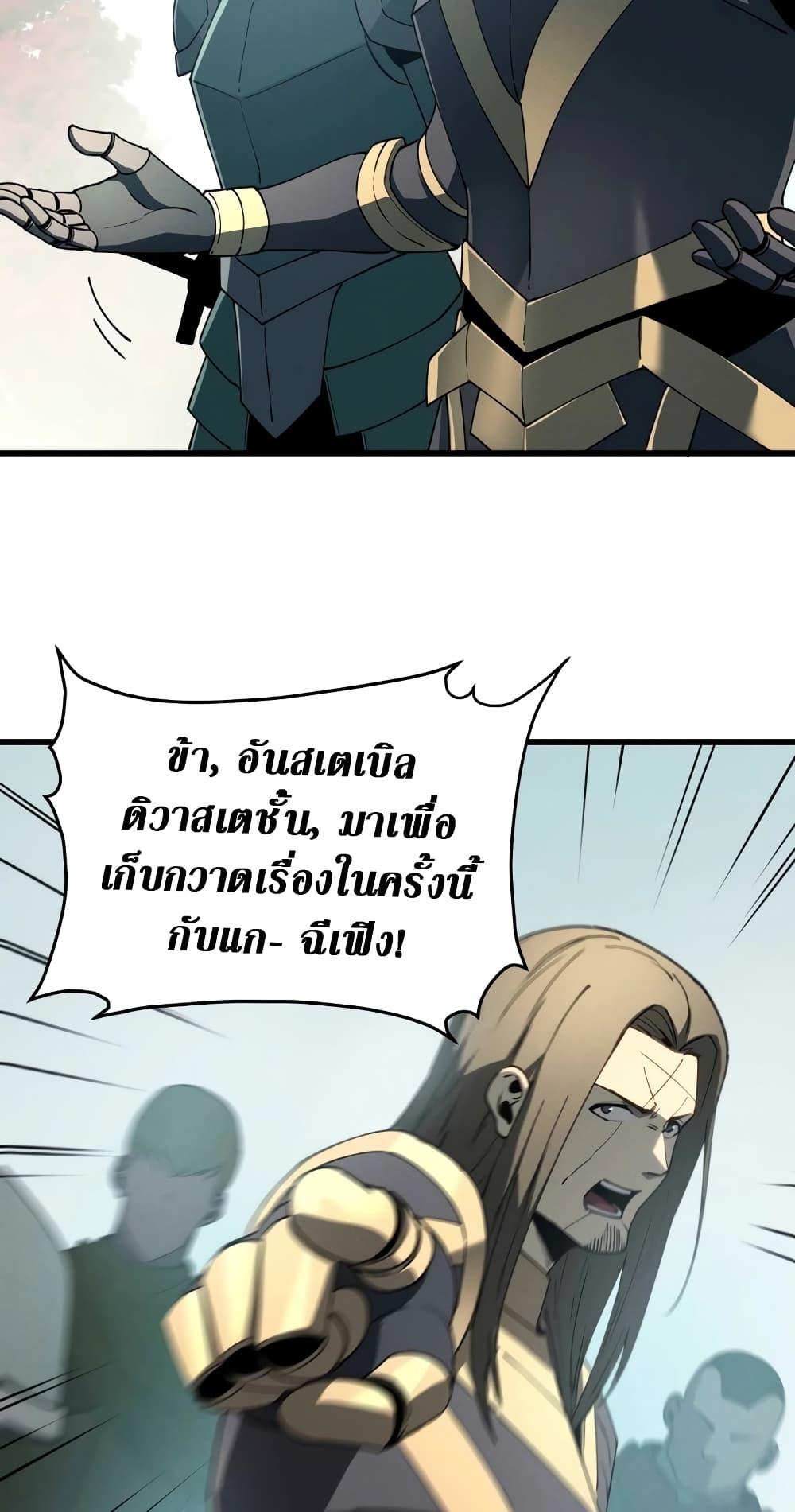 Reincarnation Of The Strongest Sword God ตอนที่ 75 9