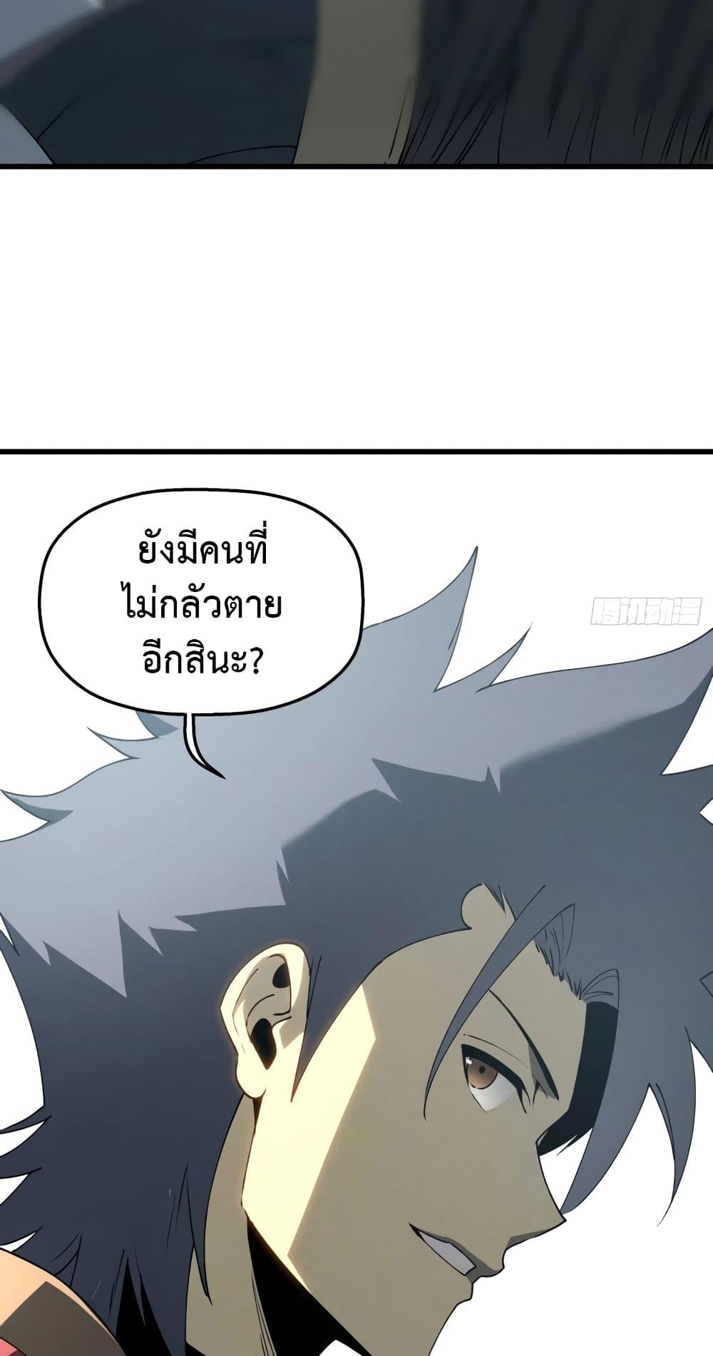 Reincarnation Of The Strongest Sword God ตอนที่ 75 7
