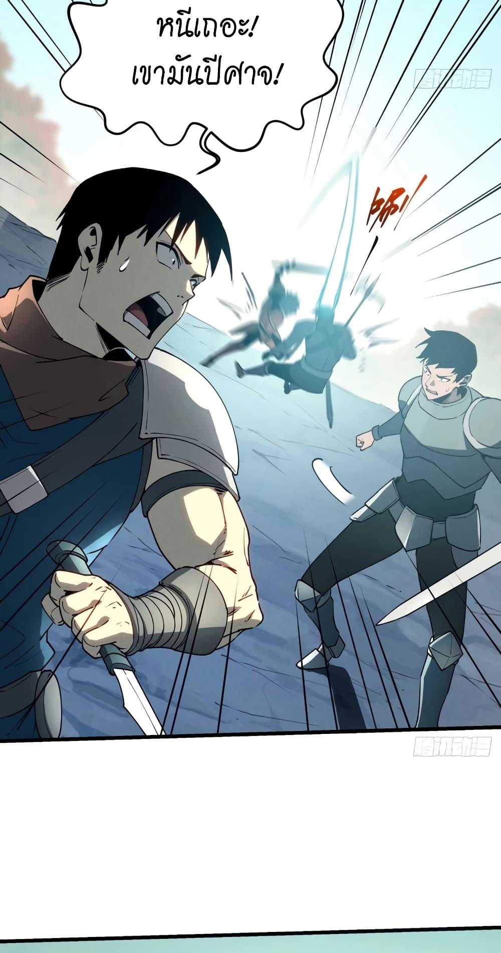 Reincarnation Of The Strongest Sword God ตอนที่ 75 4