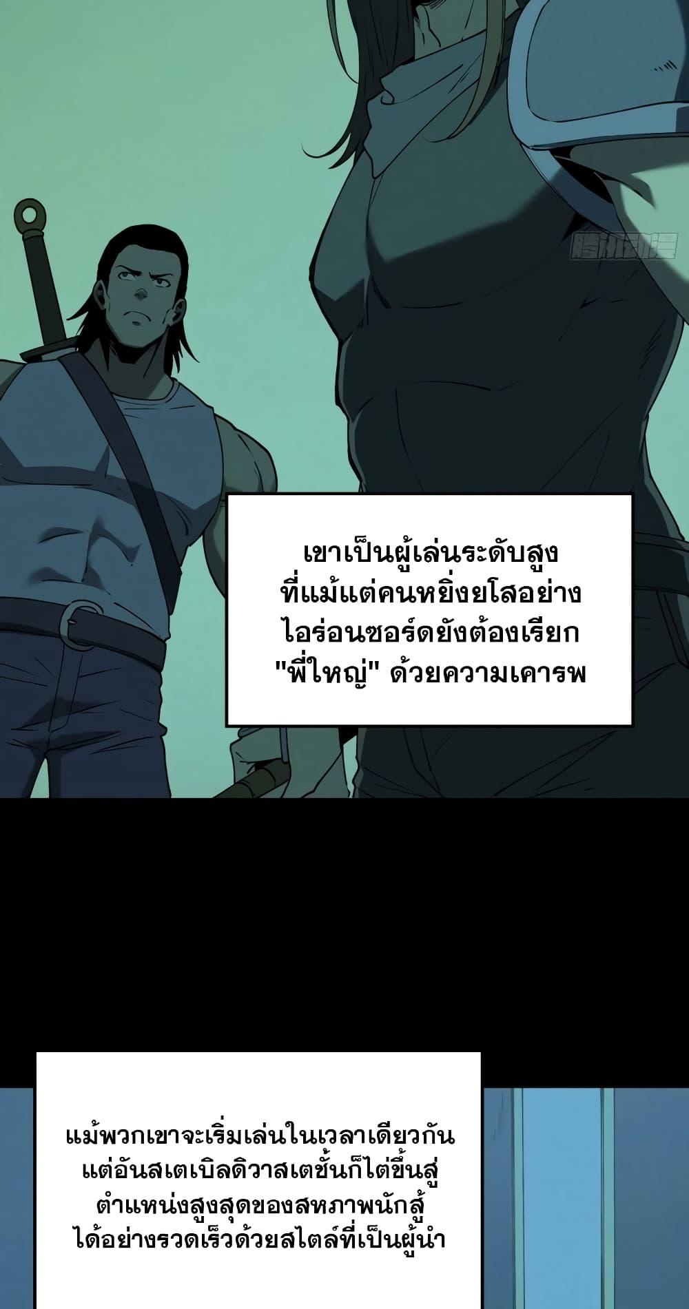 Reincarnation Of The Strongest Sword God ตอนที่ 75 12