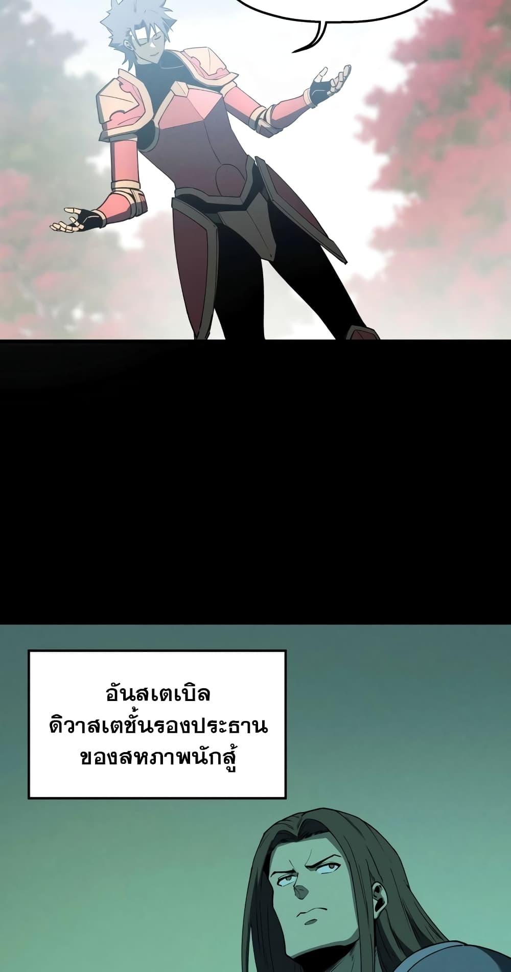 Reincarnation Of The Strongest Sword God ตอนที่ 75 11