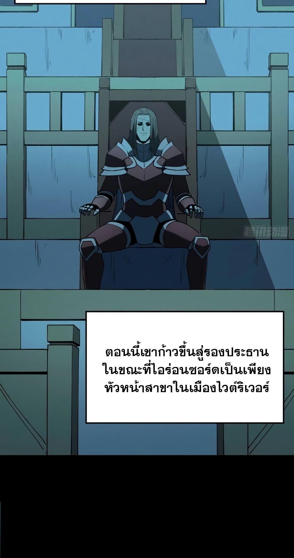Reincarnation Of The Strongest Sword God ตอนที่ 75 13
