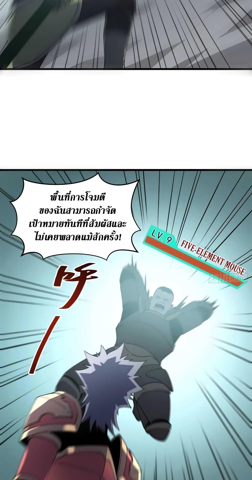 Reincarnation Of The Strongest Sword God ตอนที่ 75 20