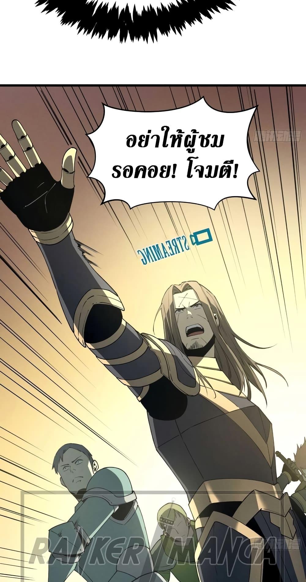 Reincarnation Of The Strongest Sword God ตอนที่ 75 18