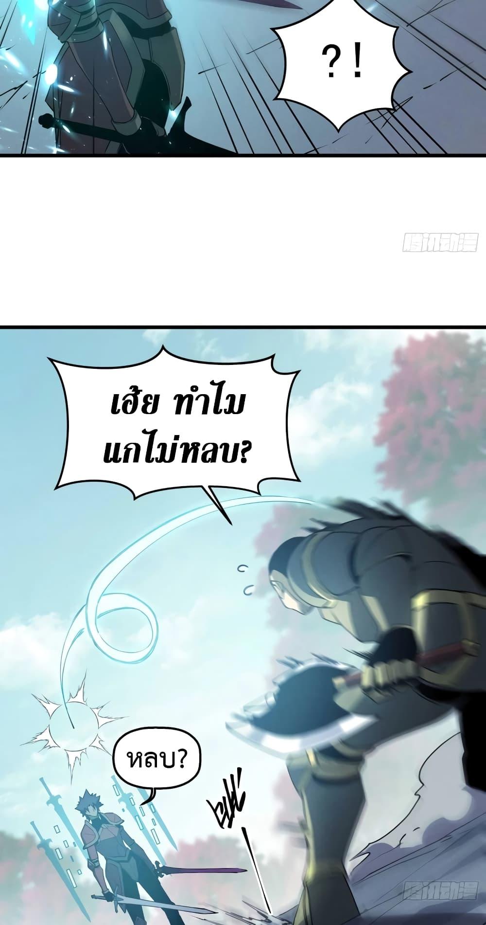 Reincarnation Of The Strongest Sword God ตอนที่ 75 22