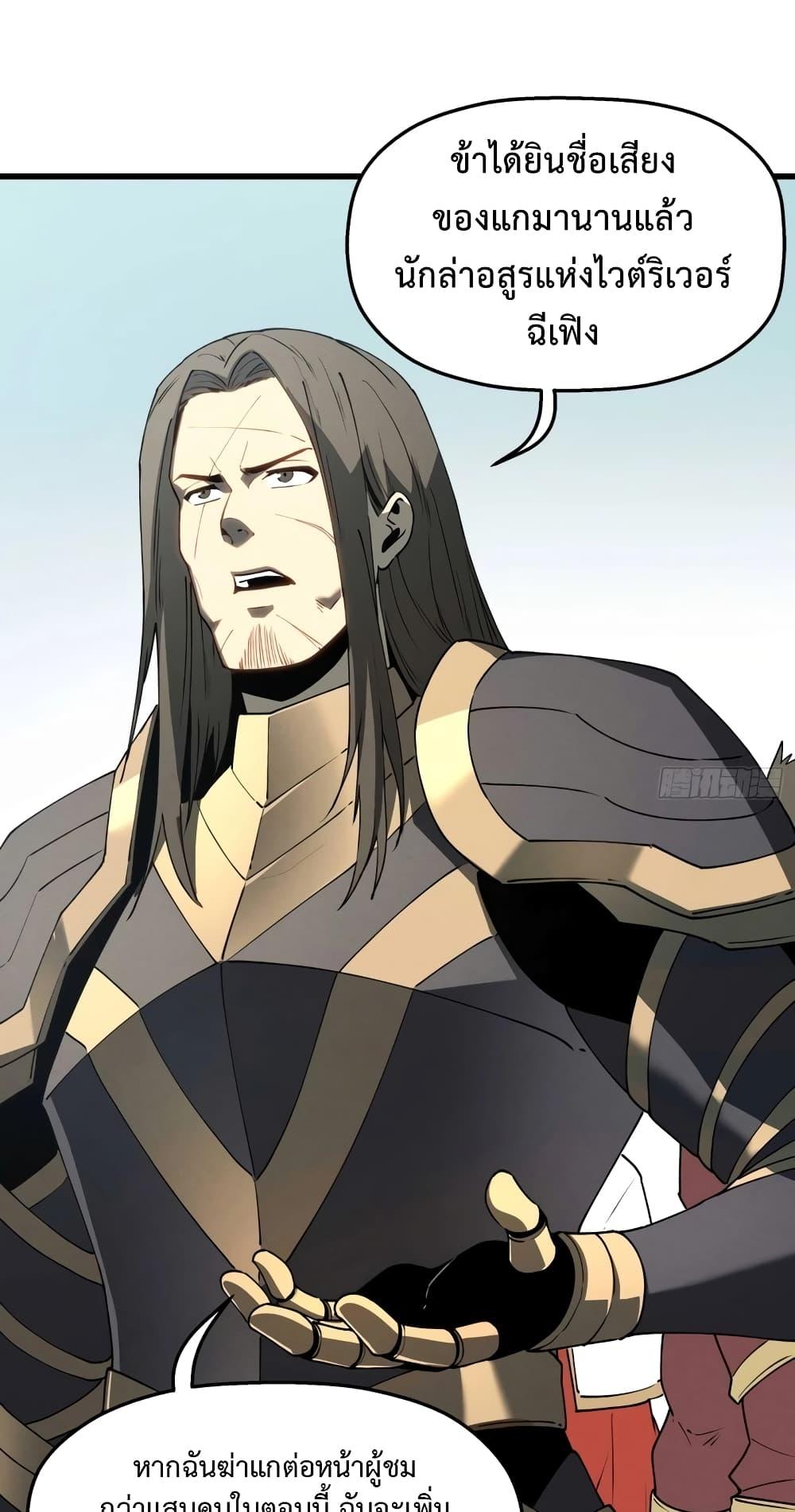 Reincarnation Of The Strongest Sword God ตอนที่ 75 15