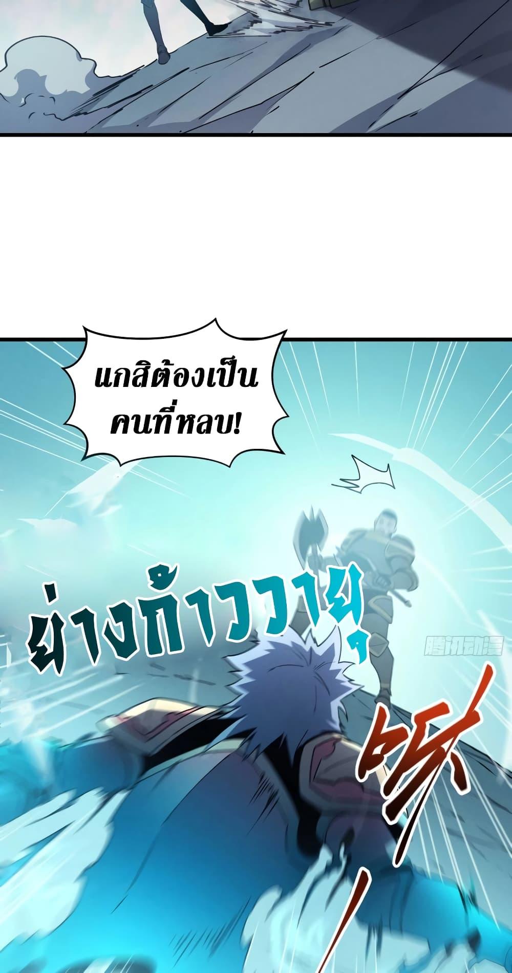 Reincarnation Of The Strongest Sword God ตอนที่ 75 23