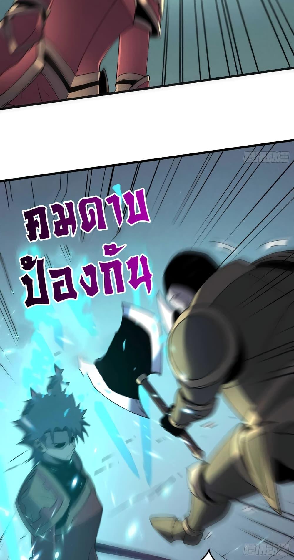 Reincarnation Of The Strongest Sword God ตอนที่ 75 21