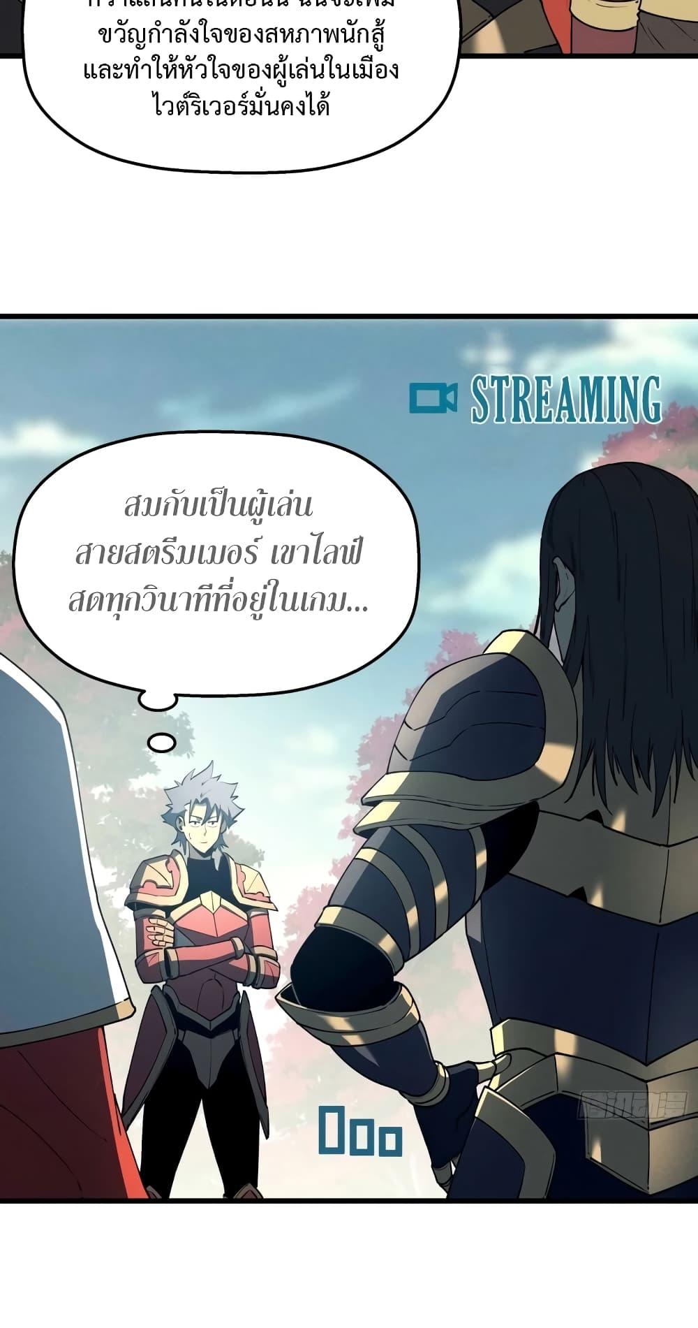Reincarnation Of The Strongest Sword God ตอนที่ 75 16