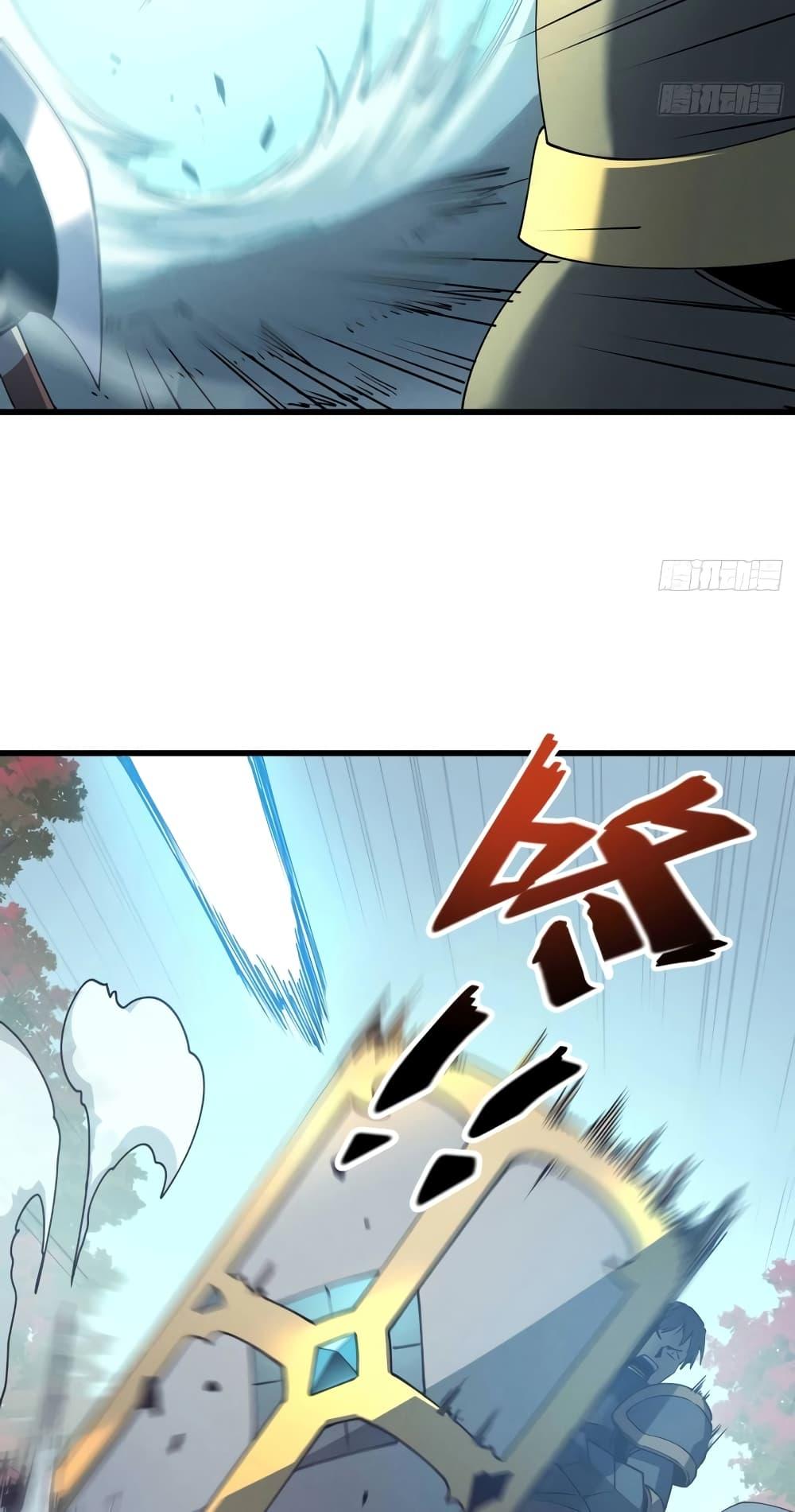 Reincarnation Of The Strongest Sword God ตอนที่ 75 25
