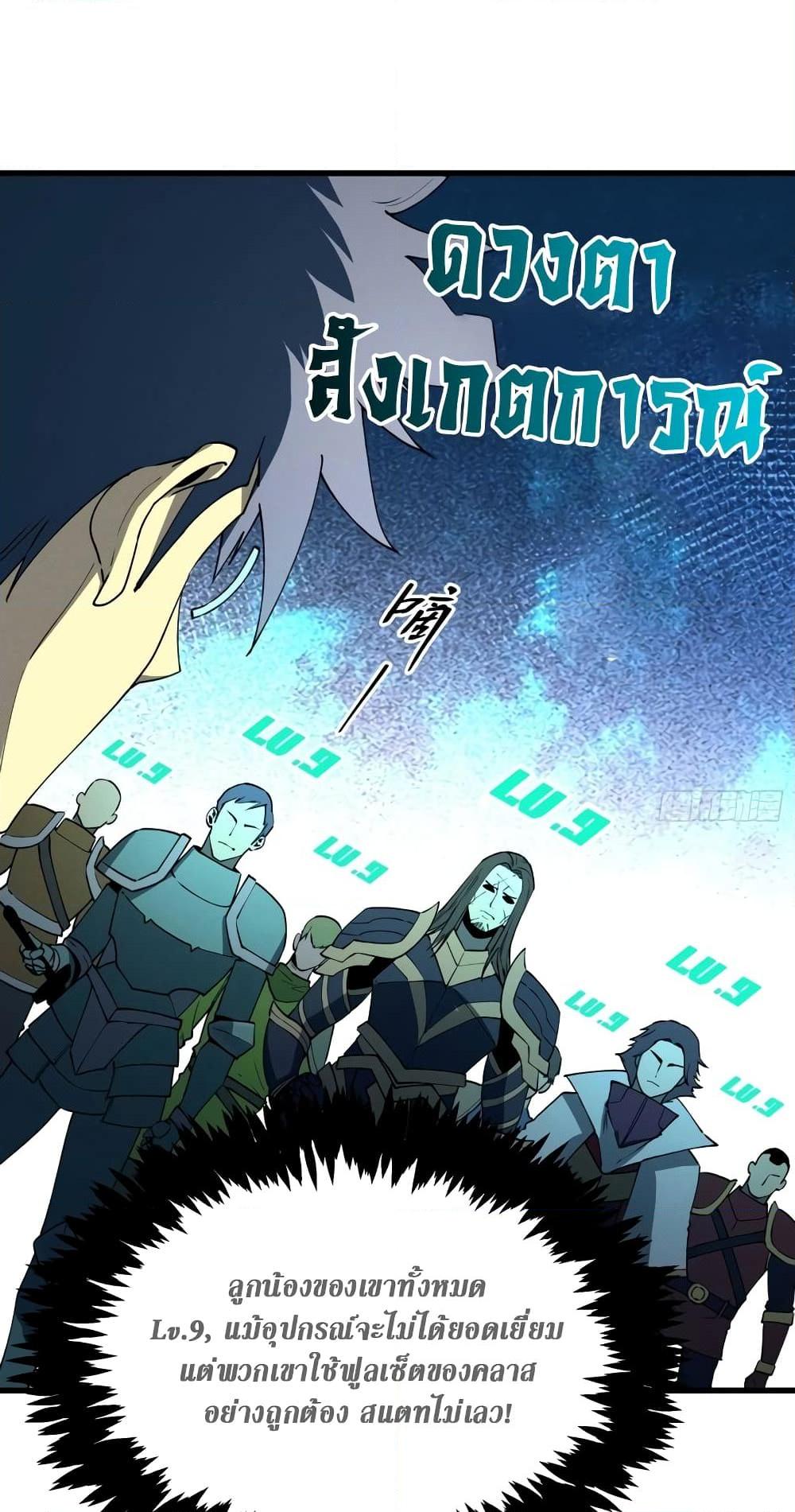 Reincarnation Of The Strongest Sword God ตอนที่ 75 17