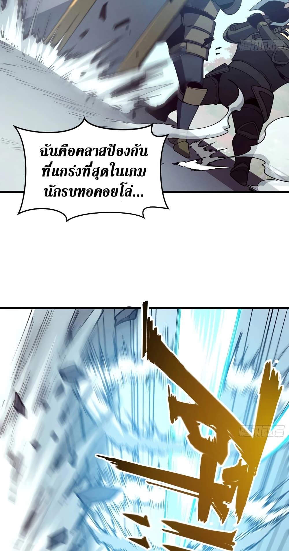 Reincarnation Of The Strongest Sword God ตอนที่ 75 26