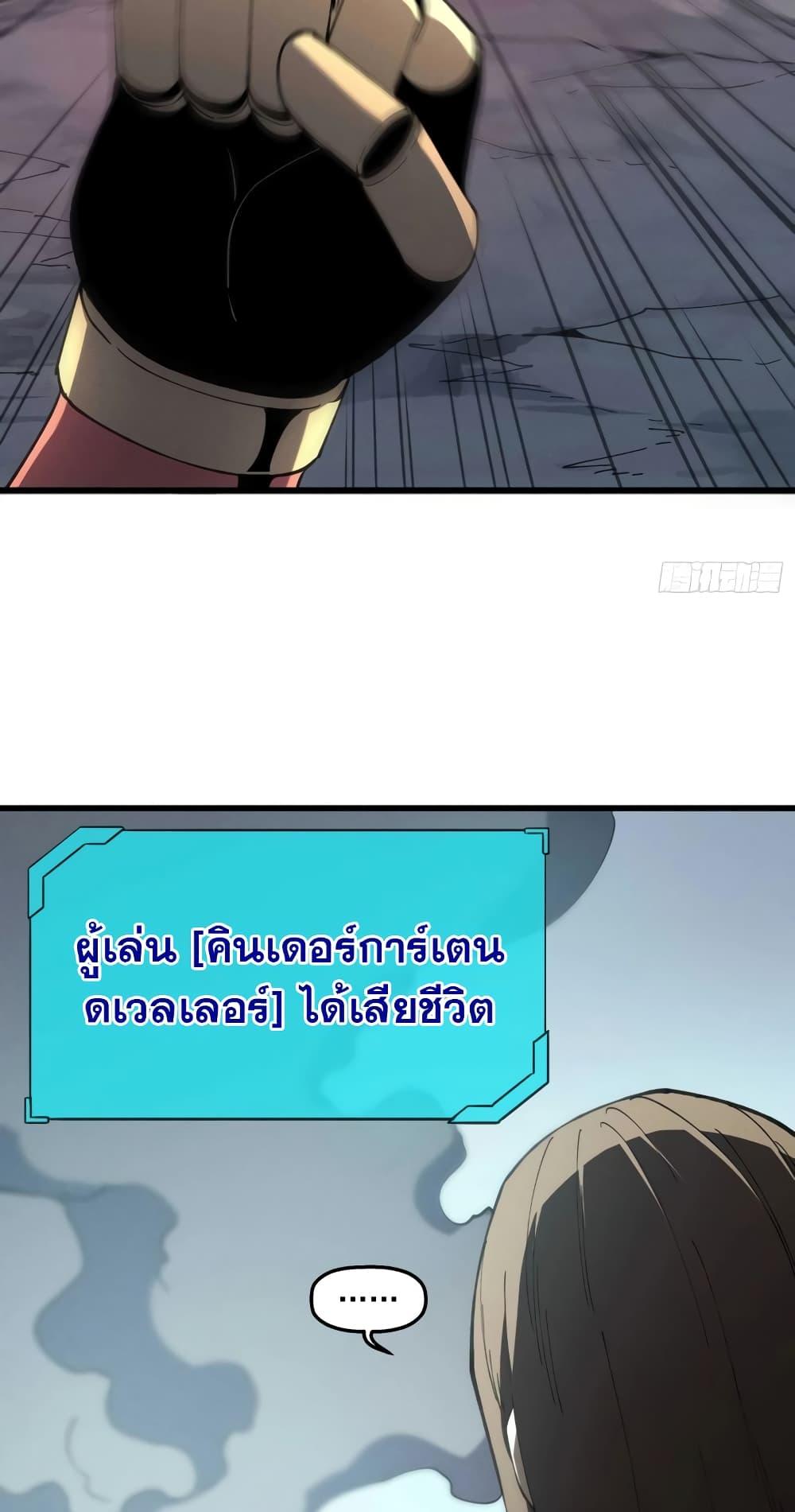 Reincarnation Of The Strongest Sword God ตอนที่ 75 37