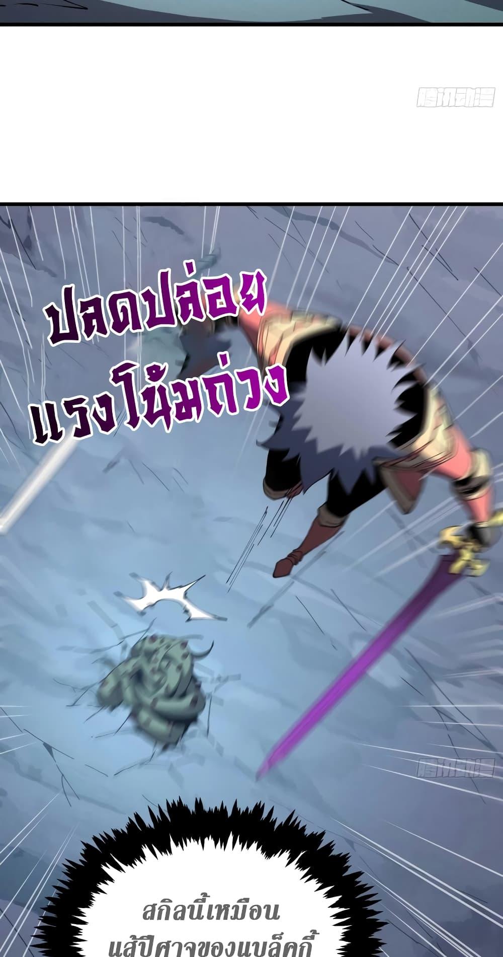 Reincarnation Of The Strongest Sword God ตอนที่ 75 32