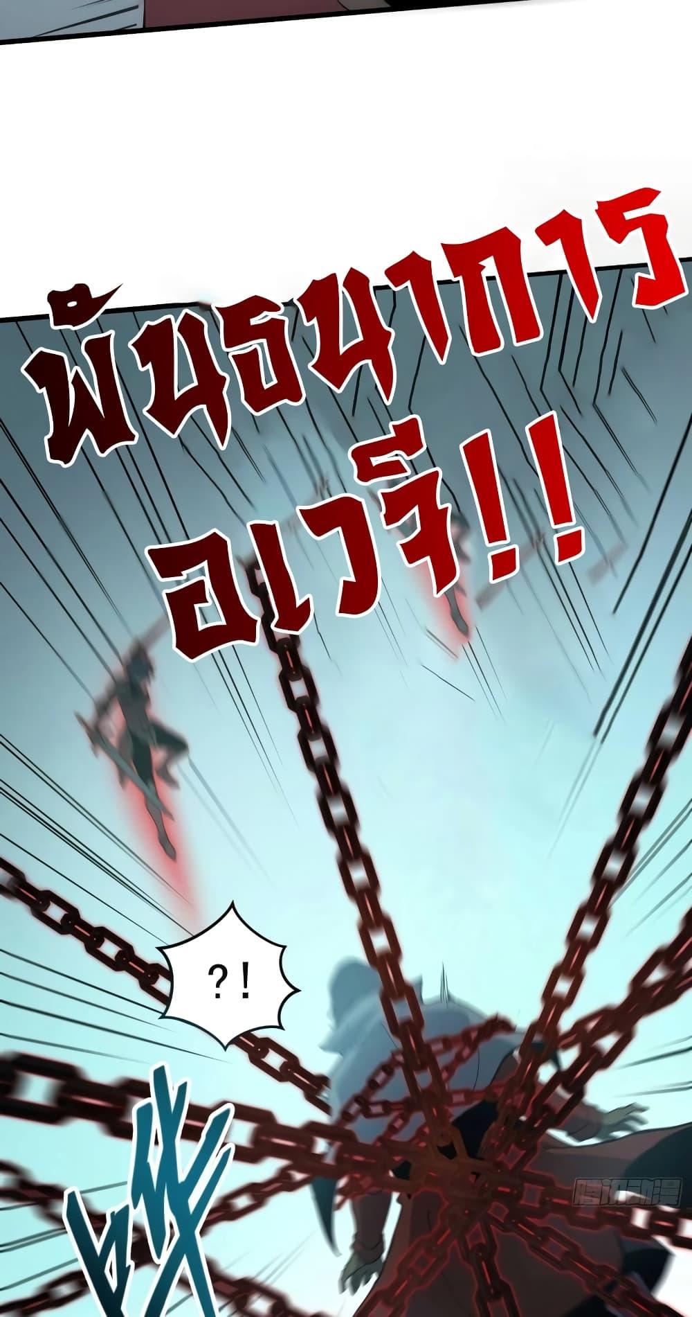 Reincarnation Of The Strongest Sword God ตอนที่ 75 34
