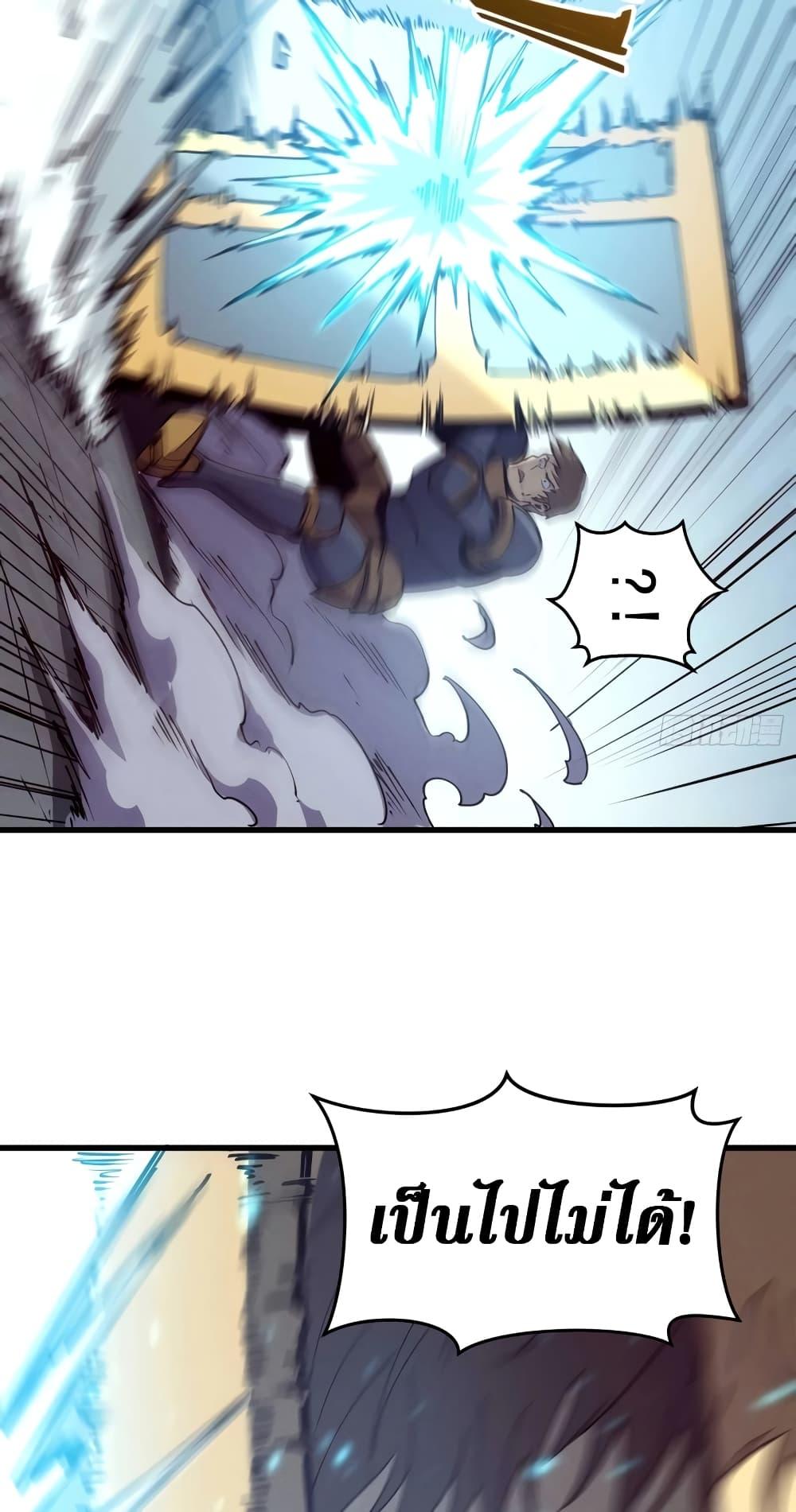 Reincarnation Of The Strongest Sword God ตอนที่ 75 27