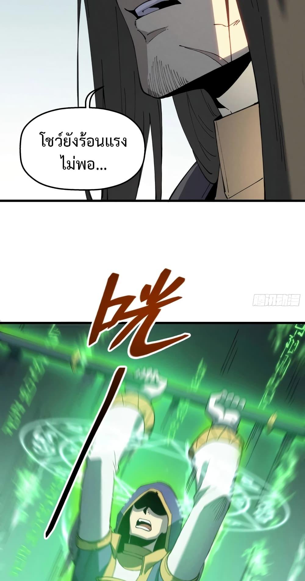 Reincarnation Of The Strongest Sword God ตอนที่ 75 40