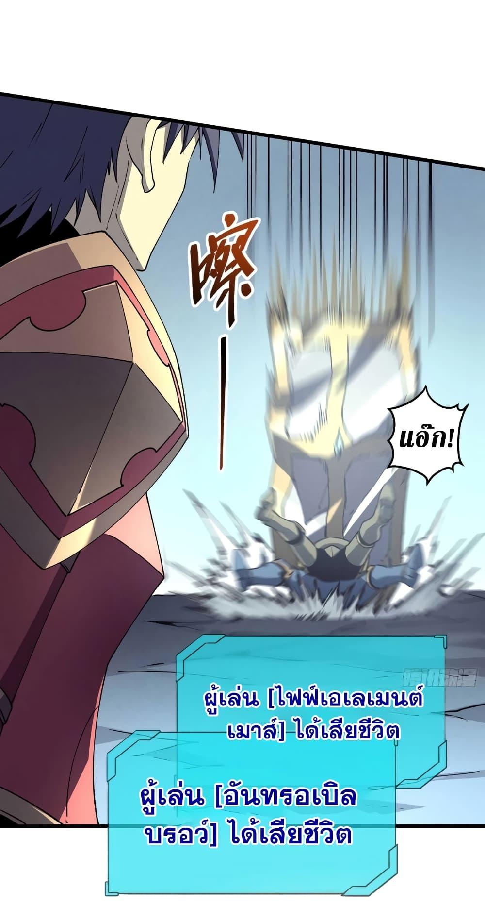 Reincarnation Of The Strongest Sword God ตอนที่ 75 30