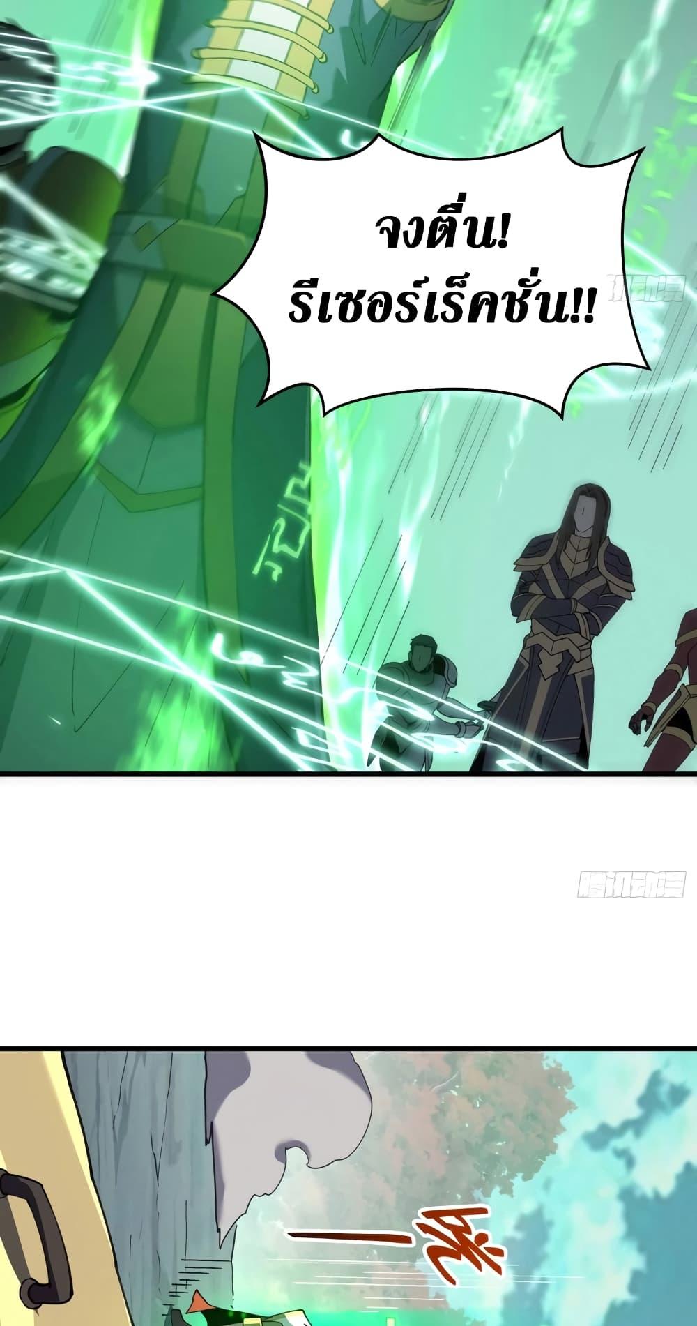 Reincarnation Of The Strongest Sword God ตอนที่ 75 41