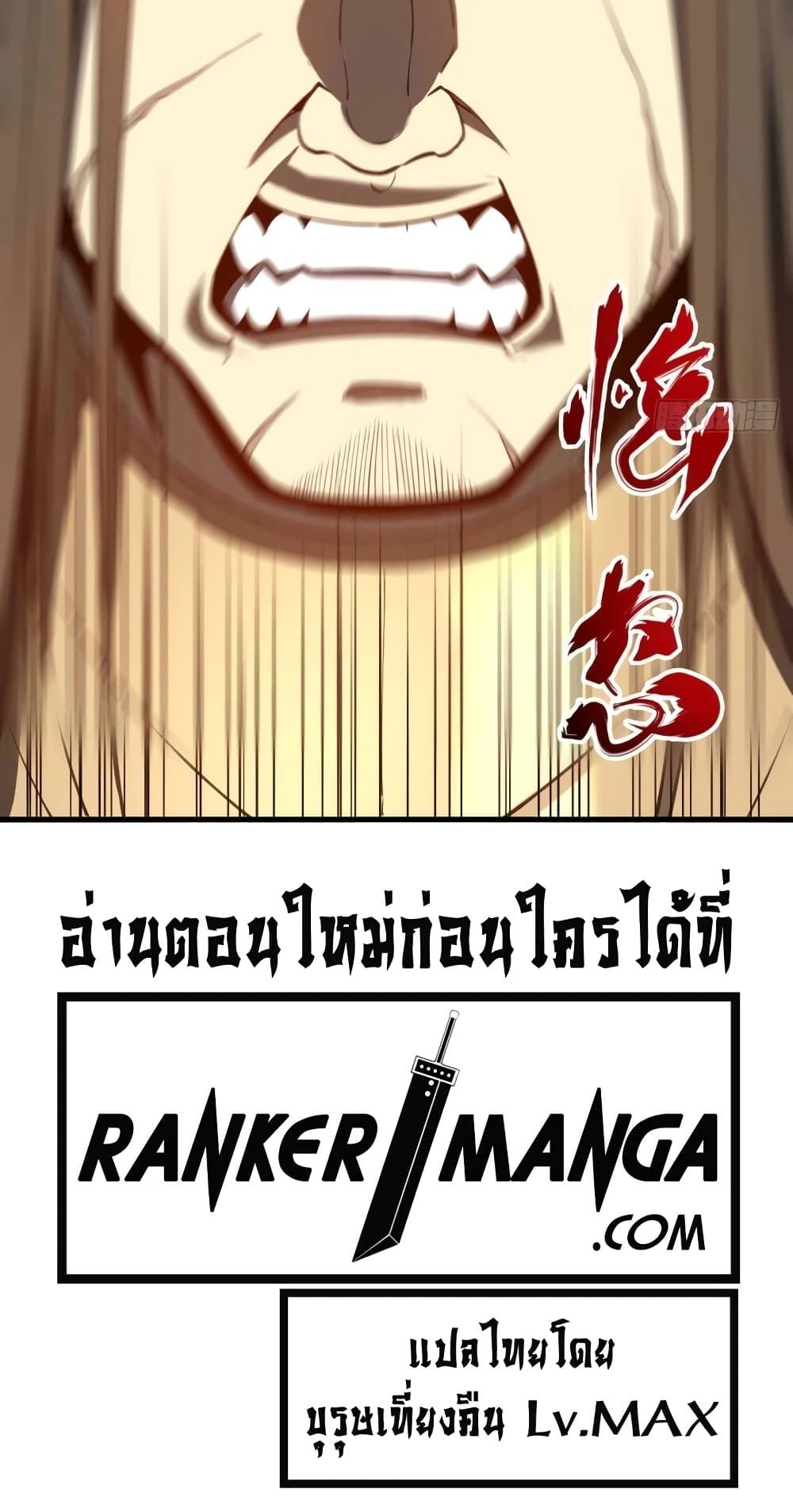 Reincarnation Of The Strongest Sword God ตอนที่ 75 51