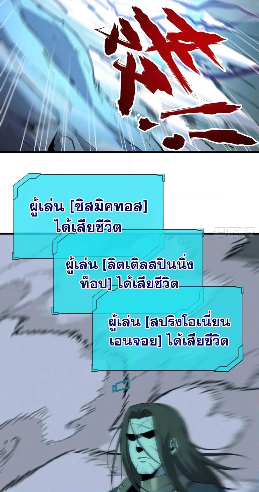 Reincarnation Of The Strongest Sword God ตอนที่ 75 48