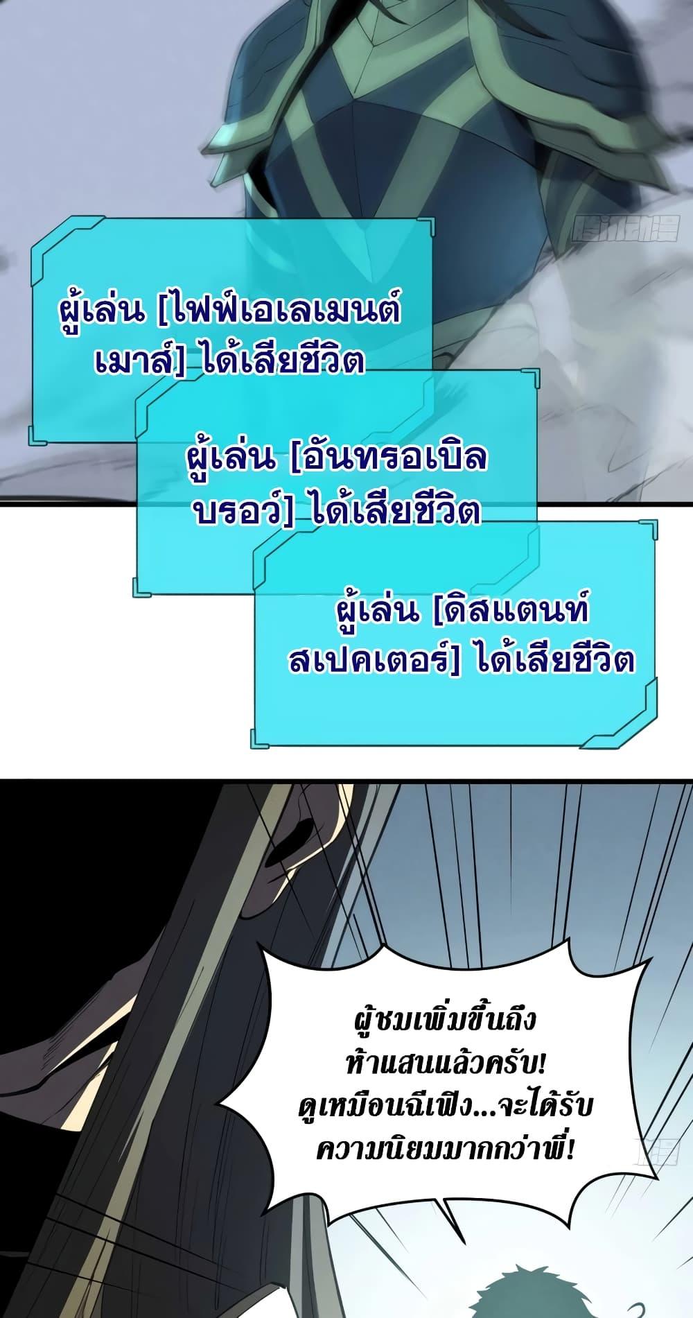 Reincarnation Of The Strongest Sword God ตอนที่ 75 49