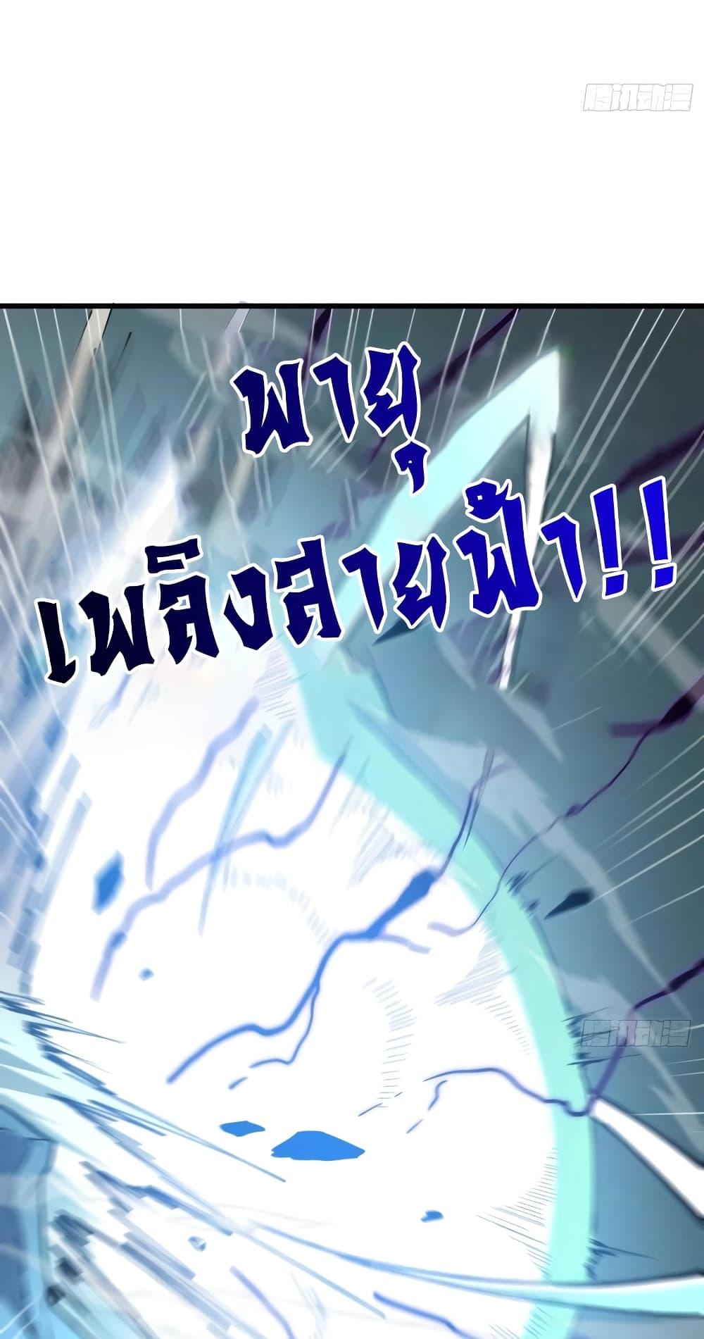Reincarnation Of The Strongest Sword God ตอนที่ 75 47