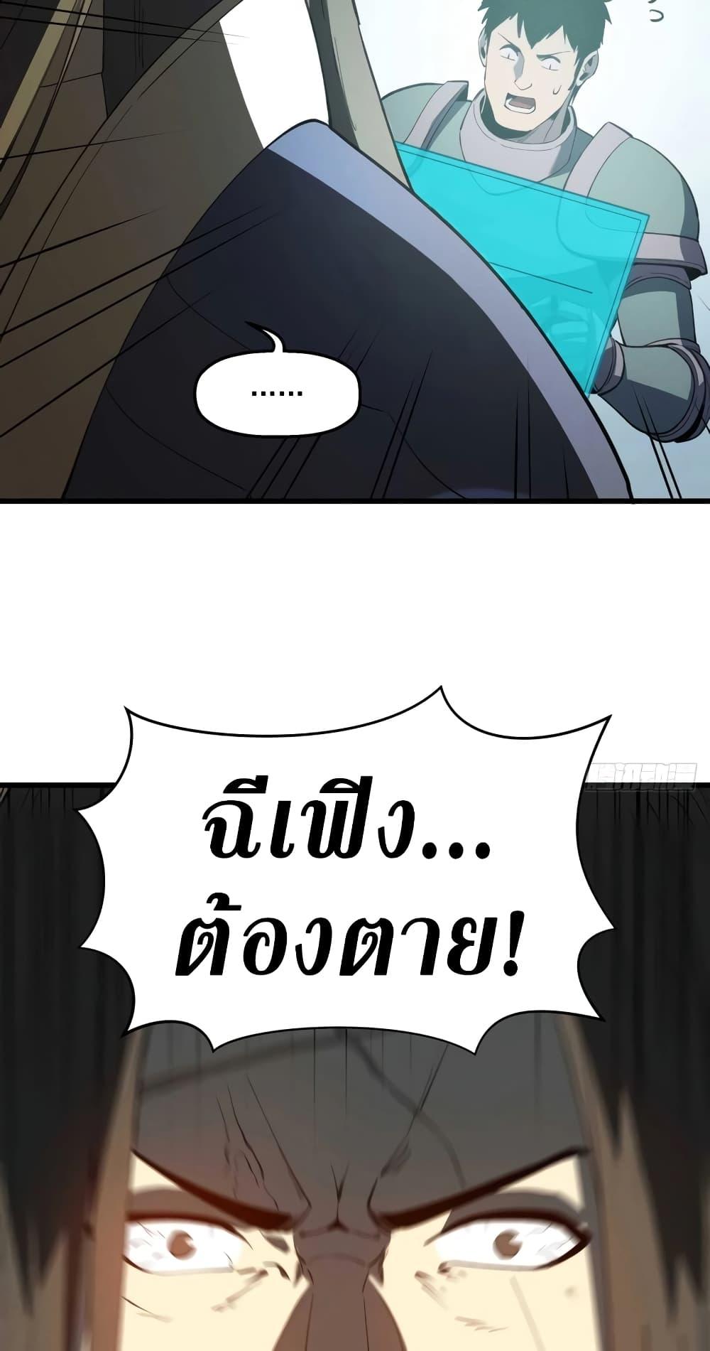 Reincarnation Of The Strongest Sword God ตอนที่ 75 50