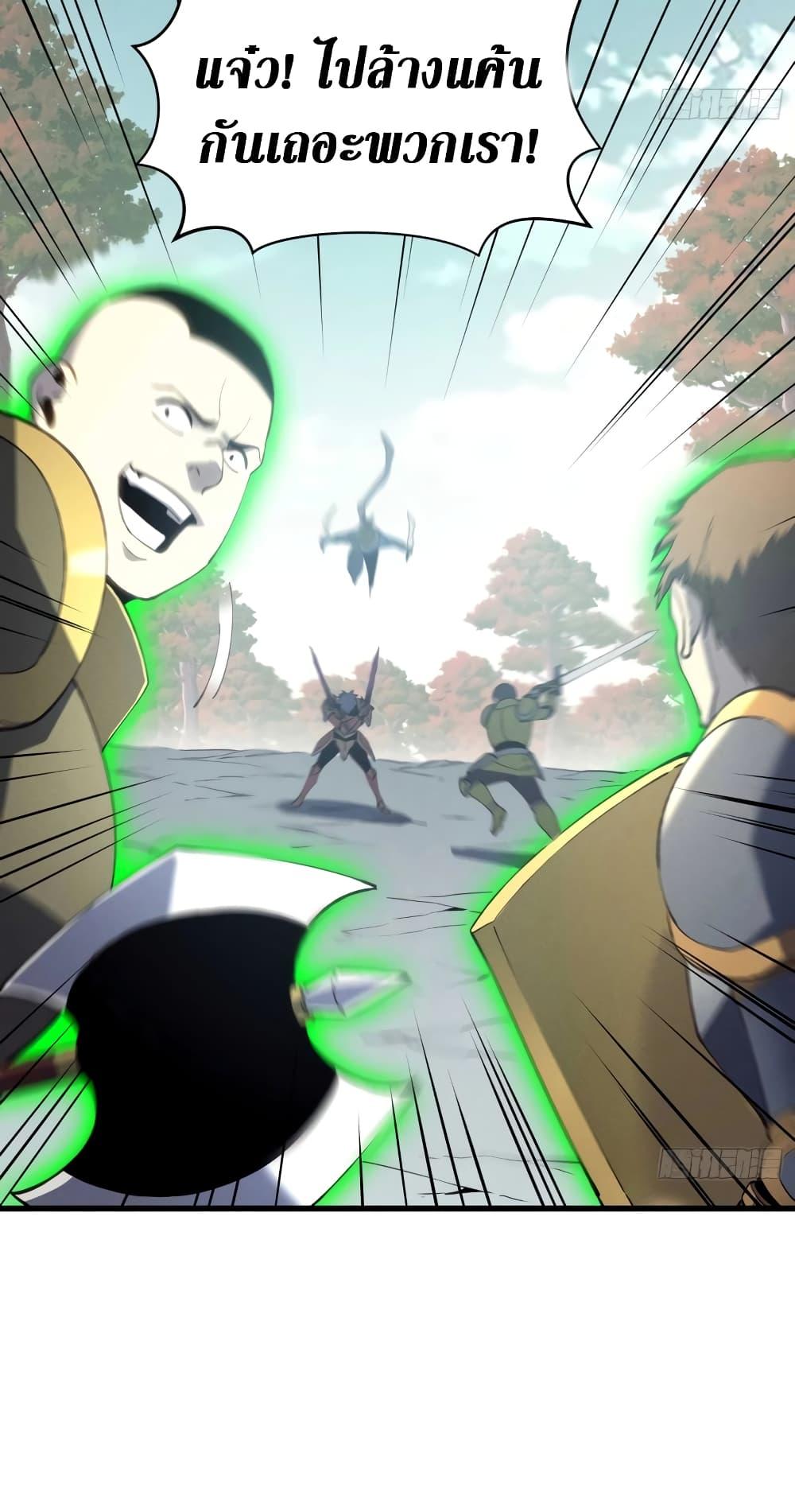 Reincarnation Of The Strongest Sword God ตอนที่ 75 43