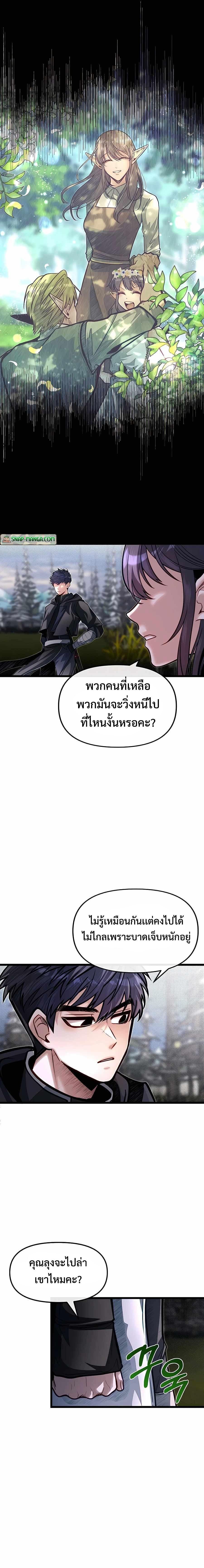 My Little Brother Is The Academy’s Hotshot ตอนที่ 60 6