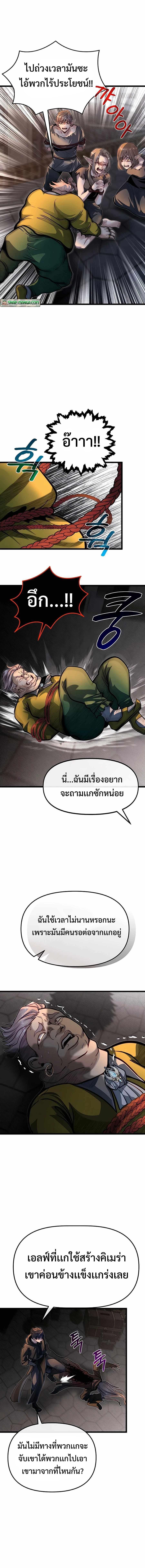 My Little Brother Is The Academy’s Hotshot ตอนที่ 60 12
