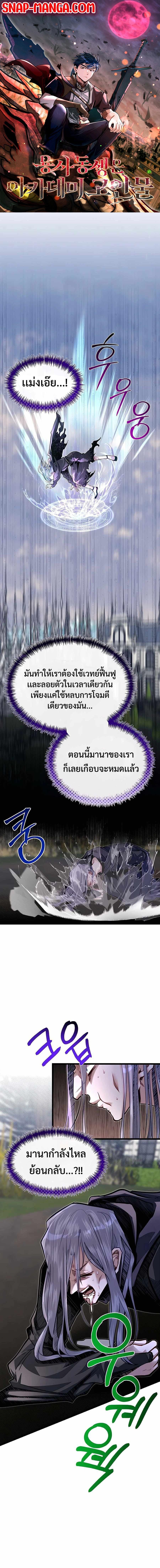My Little Brother Is The Academy’s Hotshot ตอนที่ 60 1