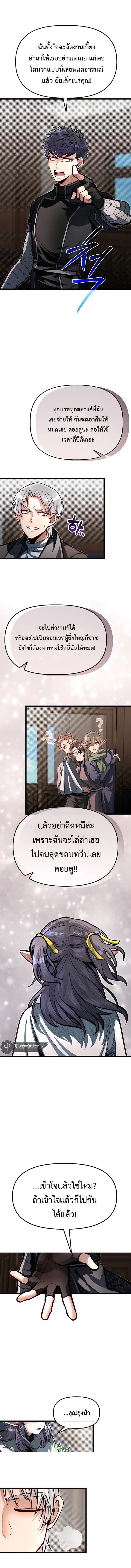 My Little Brother Is The Academy’s Hotshot ตอนที่ 61 10