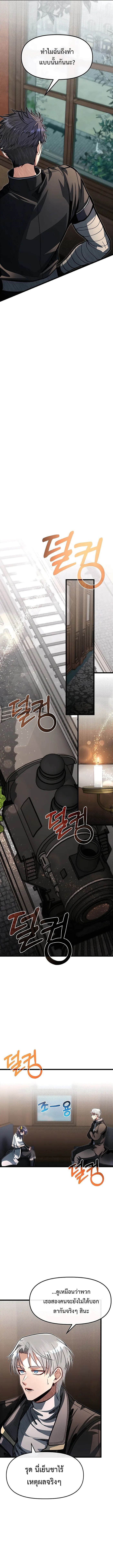 My Little Brother Is The Academy’s Hotshot ตอนที่ 61 7