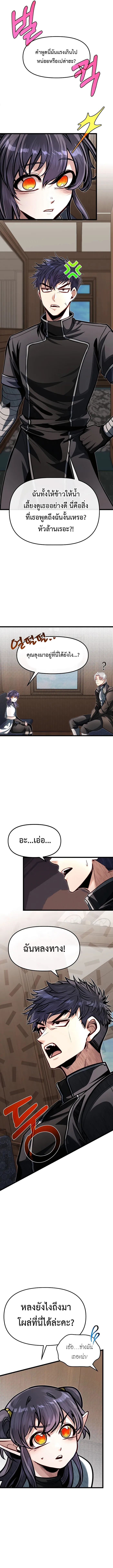 My Little Brother Is The Academy’s Hotshot ตอนที่ 61 9