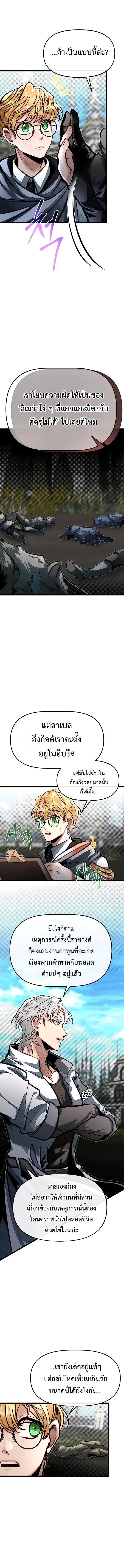 My Little Brother Is The Academy’s Hotshot ตอนที่ 61 2