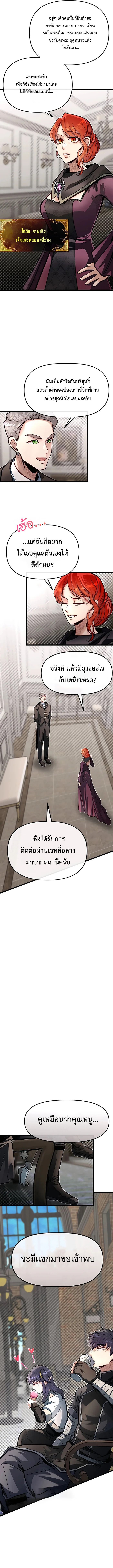 My Little Brother Is The Academy’s Hotshot ตอนที่ 61 12