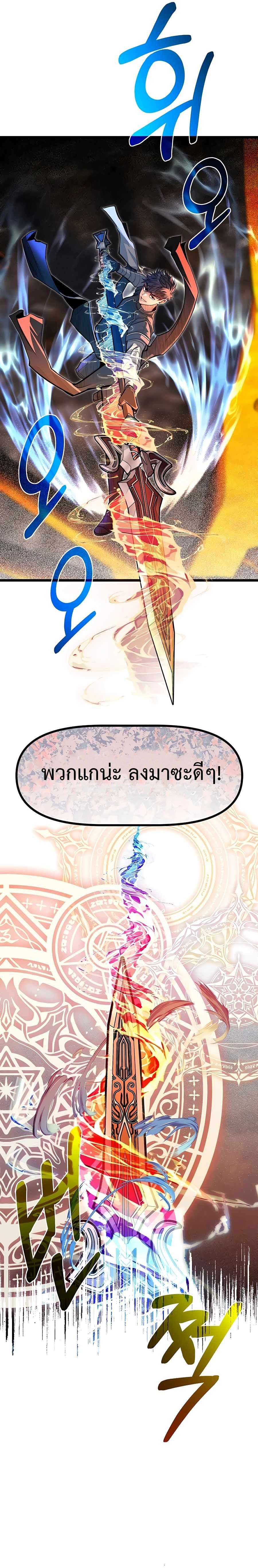 My Little Brother Is The Academy’s Hotshot ตอนที่ 63 13