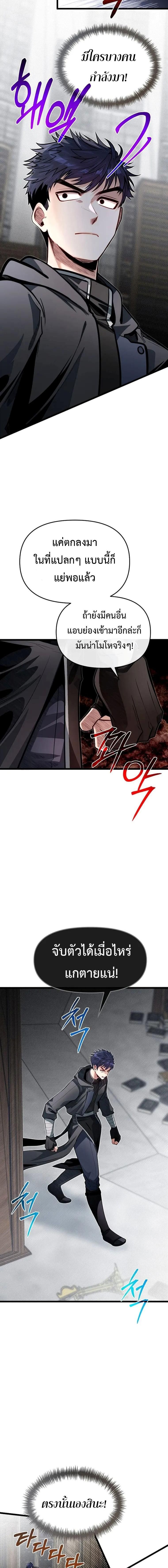 My Little Brother Is The Academy’s Hotshot ตอนที่ 65 2