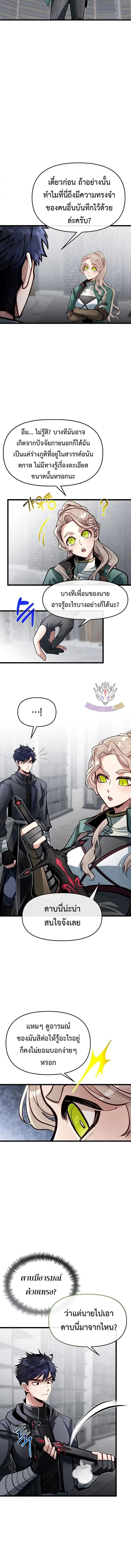 My Little Brother Is The Academy’s Hotshot ตอนที่ 65 8