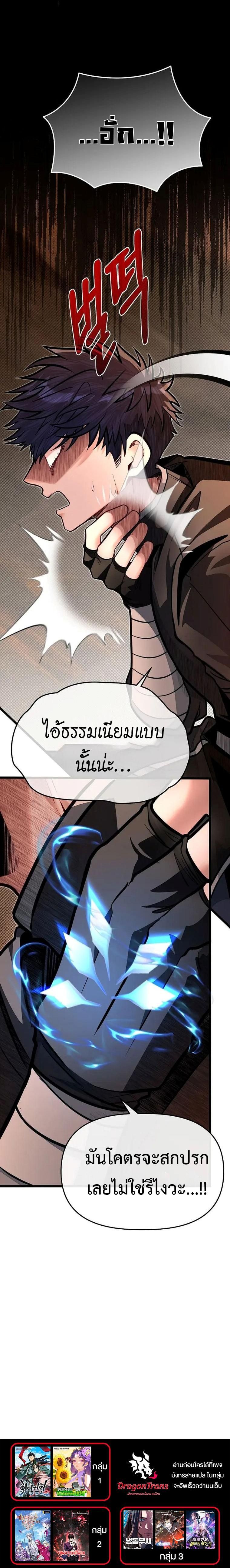 My Little Brother Is The Academy’s Hotshot ตอนที่ 65 18