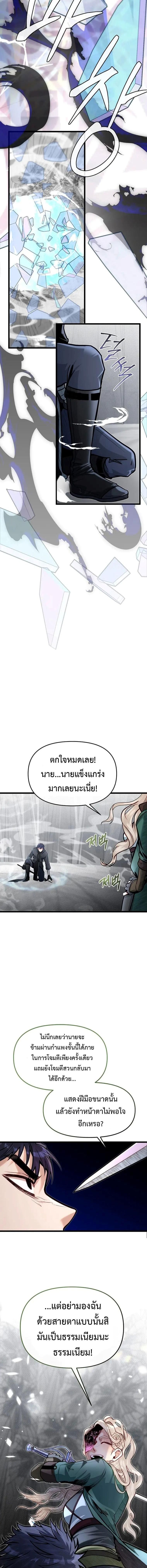 My Little Brother Is The Academy’s Hotshot ตอนที่ 65 16