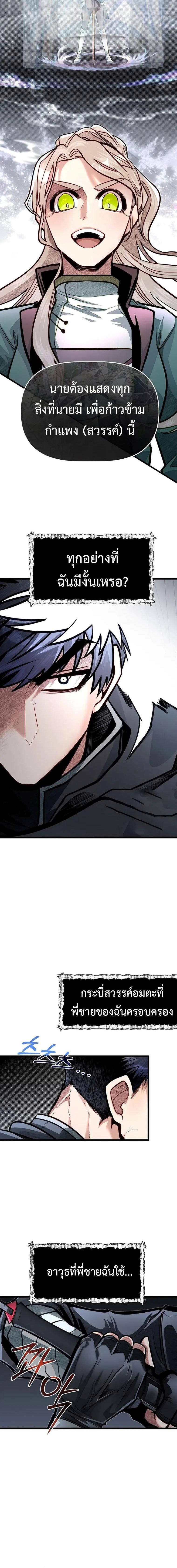 My Little Brother Is The Academy’s Hotshot ตอนที่ 65 14