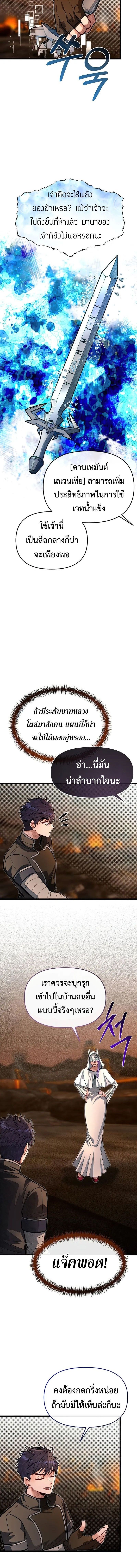 My Little Brother Is The Academy’s Hotshot ตอนที่ 66 10
