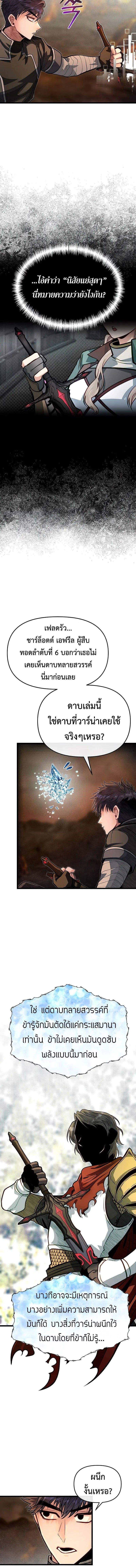 My Little Brother Is The Academy’s Hotshot ตอนที่ 66 2