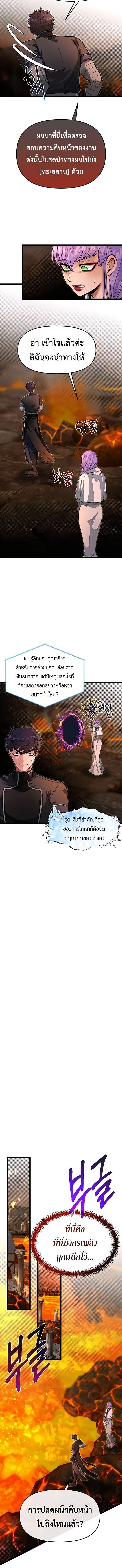 My Little Brother Is The Academy’s Hotshot ตอนที่ 67 4