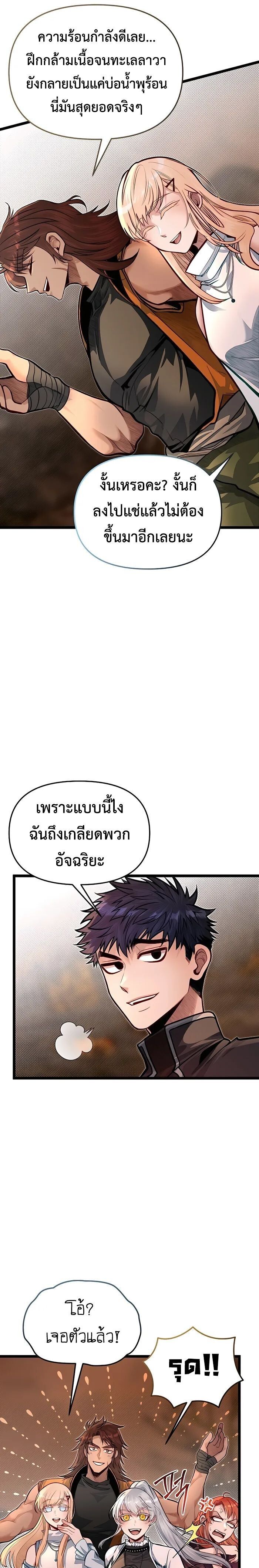 My Little Brother Is The Academy’s Hotshot ตอนที่ 67 13
